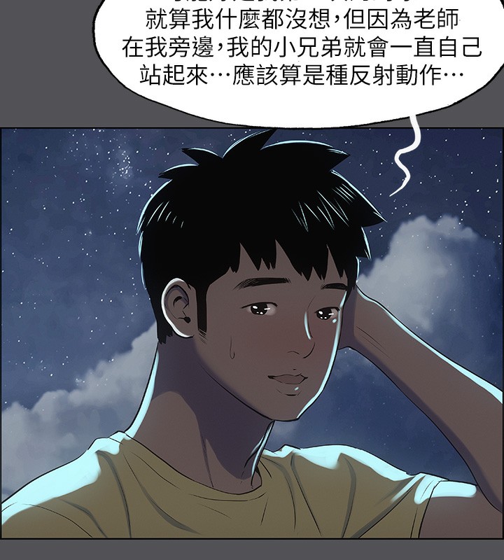 第21话-正雄都长大了啊 - 第76.jpg页