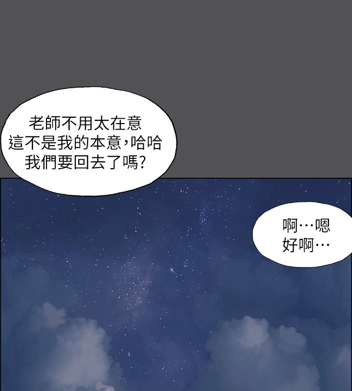 第21话-正雄都长大了啊 - 第77.jpg页
