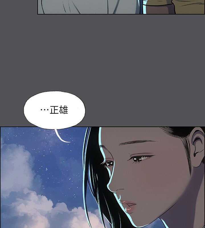 第21话-正雄都长大了啊 - 第82.jpg页