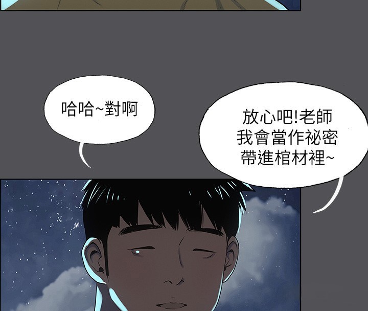 第21话-正雄都长大了啊 - 第84.jpg页