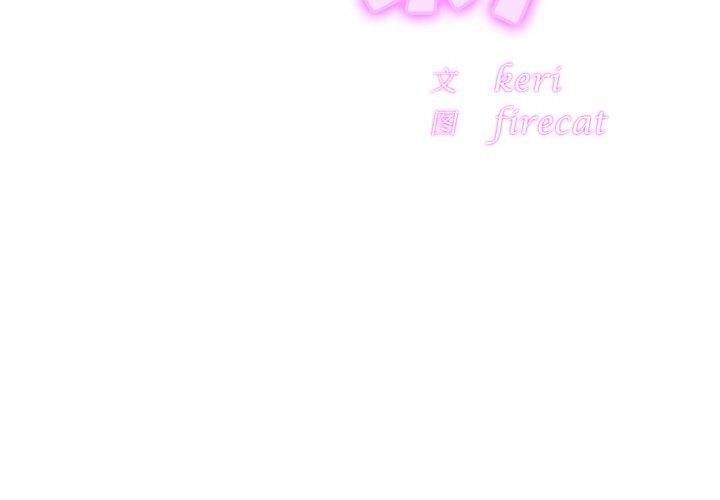 第69话 - 第2.jpg页