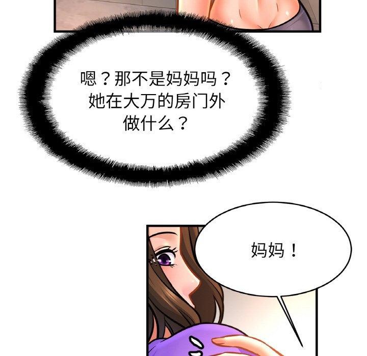第69话 - 第6.jpg页