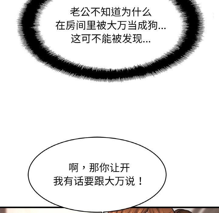 第69话 - 第14.jpg页