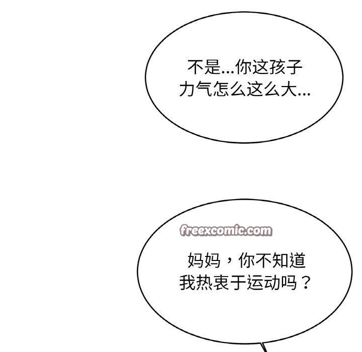 第69话 - 第16.jpg页