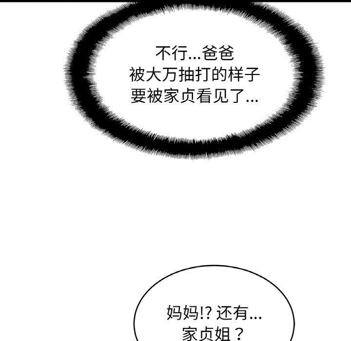 第69话 - 第22.jpg页