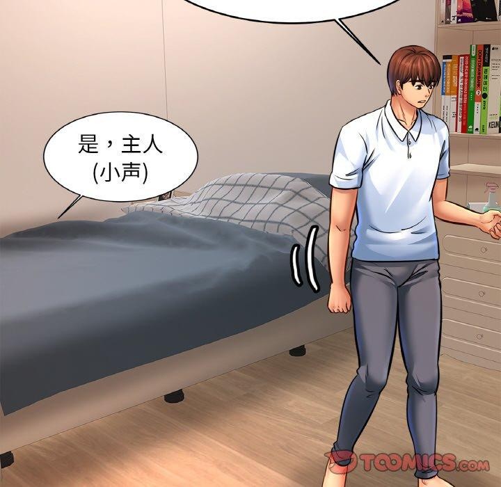 第69话 - 第33.jpg页