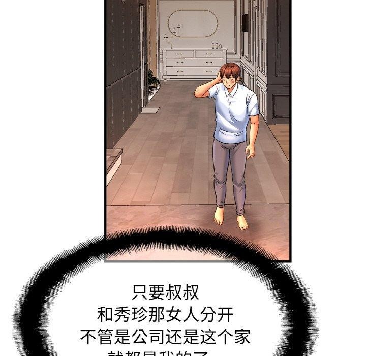 第69话 - 第35.jpg页