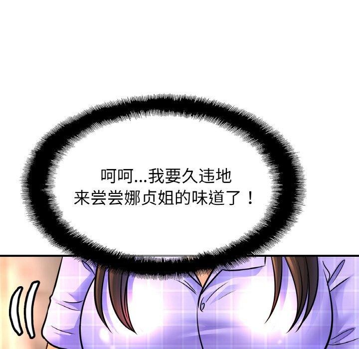第69话 - 第43.jpg页