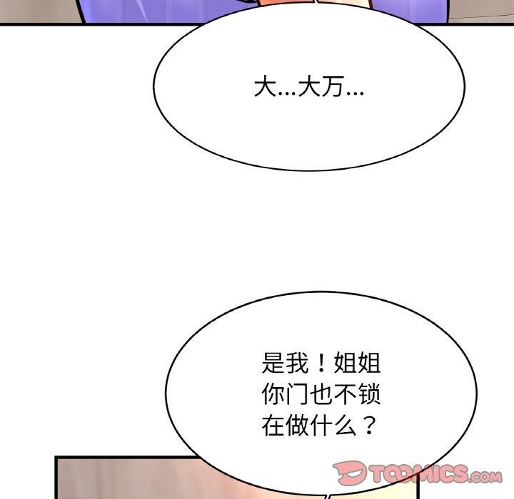 第69话 - 第51.jpg页