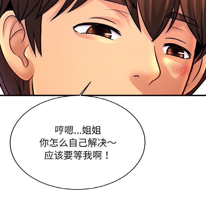第69话 - 第54.jpg页