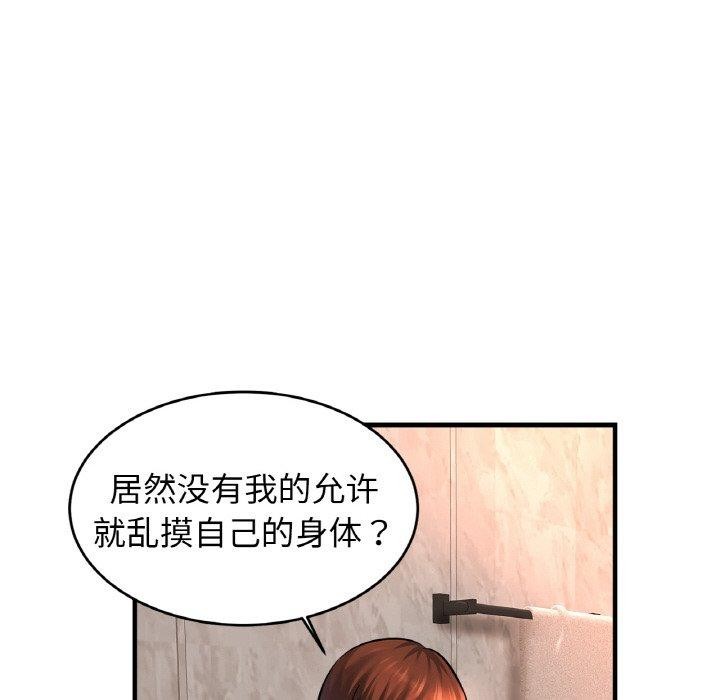 第69话 - 第55.jpg页