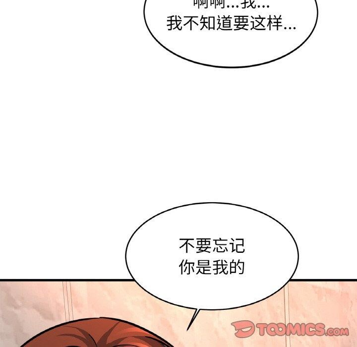 第69话 - 第57.jpg页