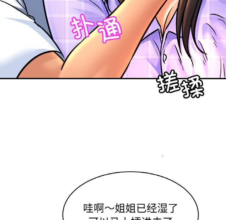 第69话 - 第59.jpg页