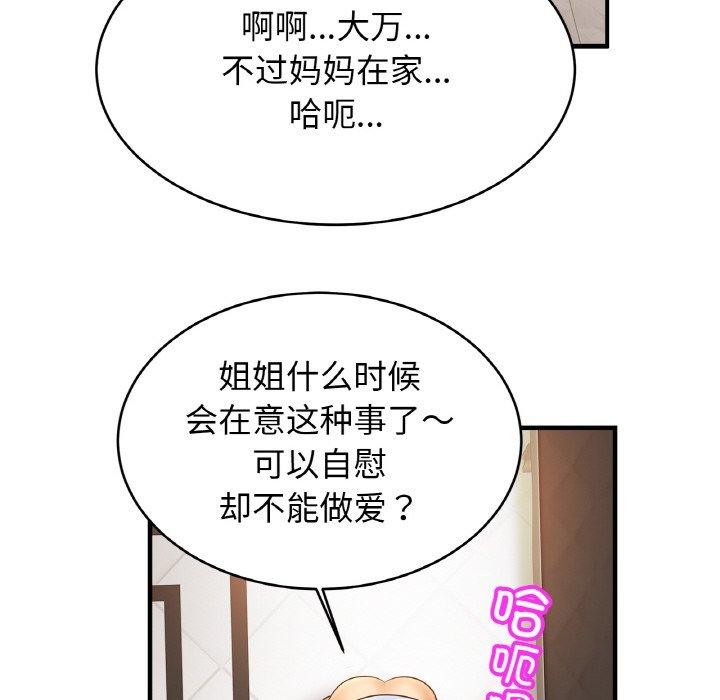 第69话 - 第61.jpg页