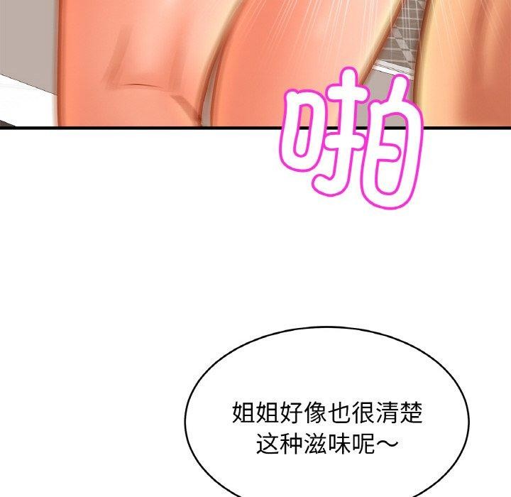第69话 - 第67.jpg页