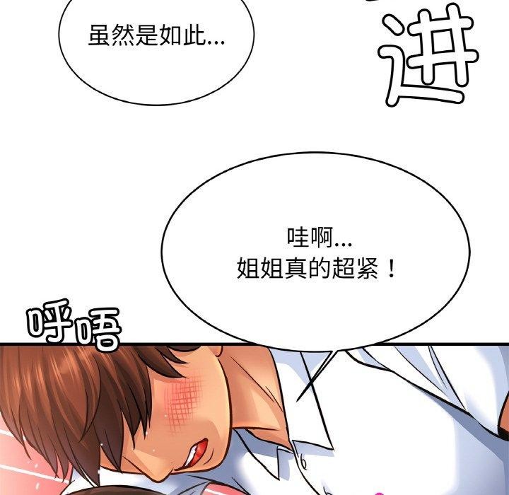 第69话 - 第78.jpg页