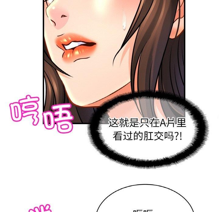 第69话 - 第84.jpg页
