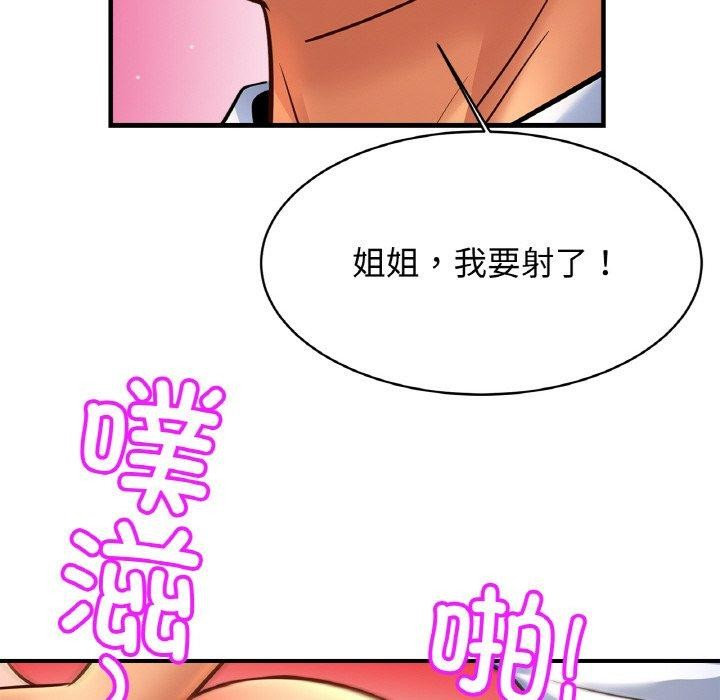 第69话 - 第94.jpg页