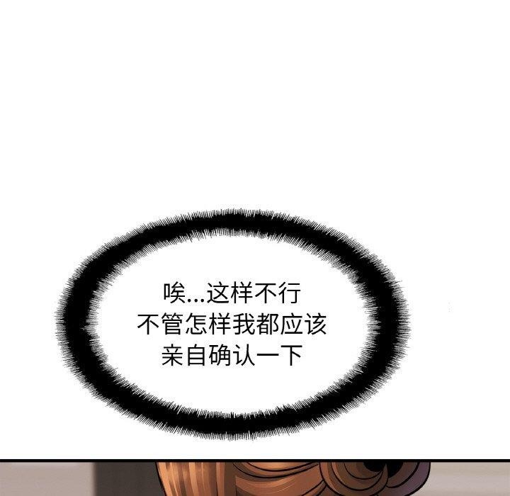 第69话 - 第102.jpg页