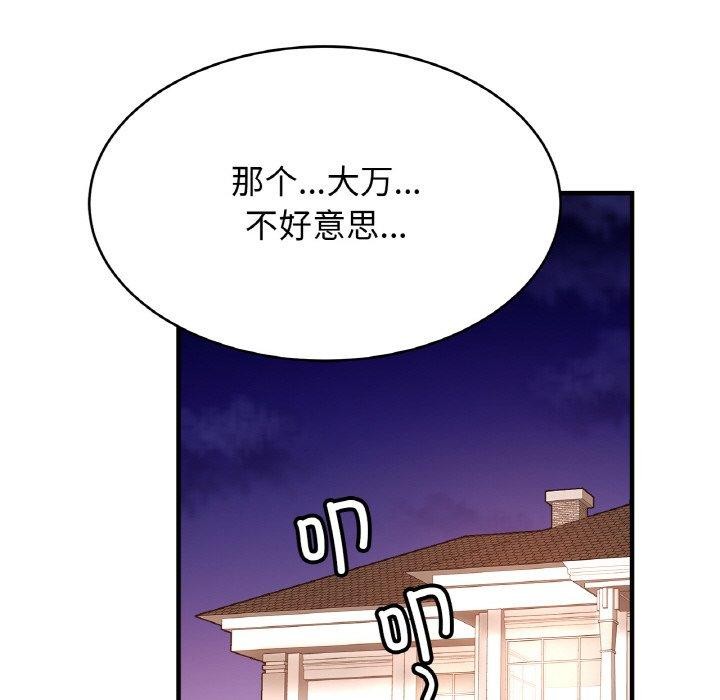 第69话 - 第104.jpg页