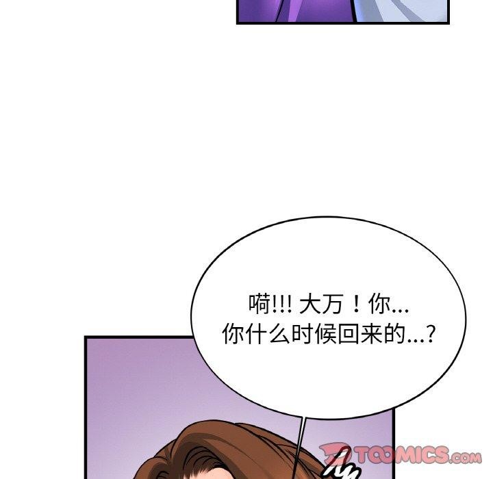 第69话 - 第111.jpg页