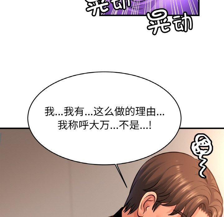 第69话 - 第119.jpg页
