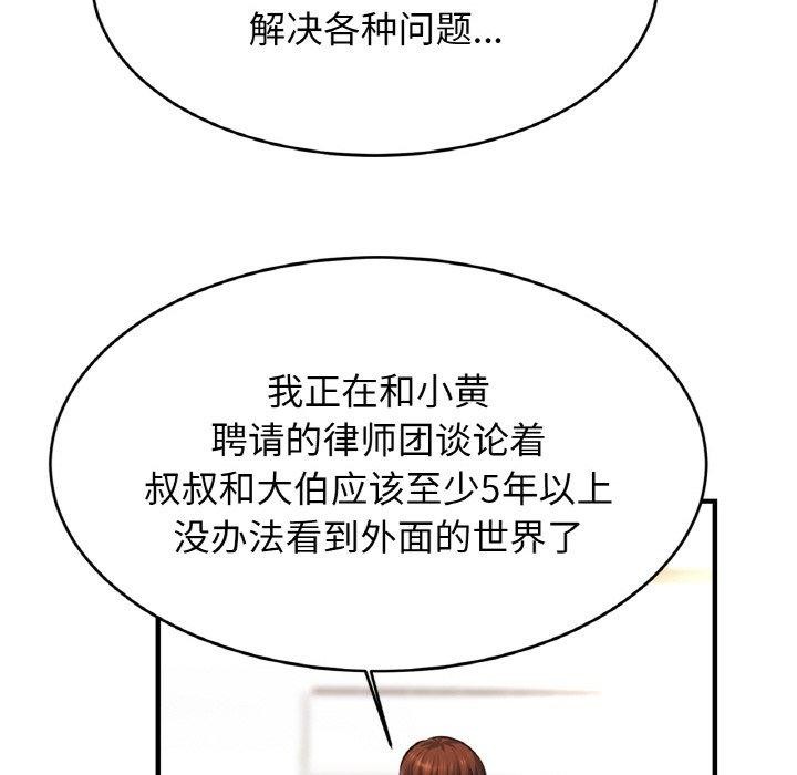第69话 - 第121.jpg页