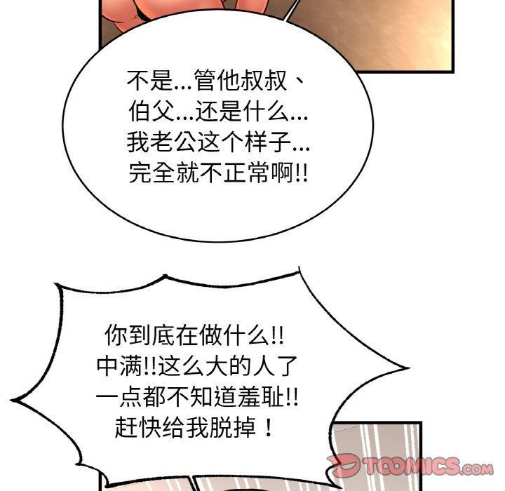 第69话 - 第123.jpg页