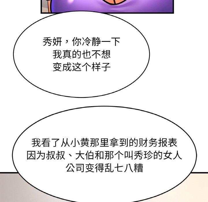 第69话 - 第125.jpg页