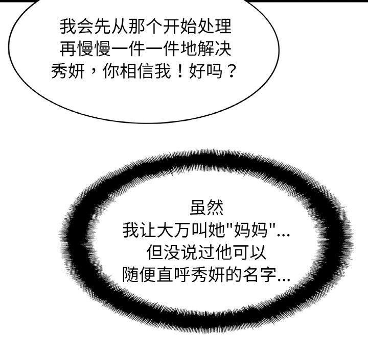第69话 - 第127.jpg页