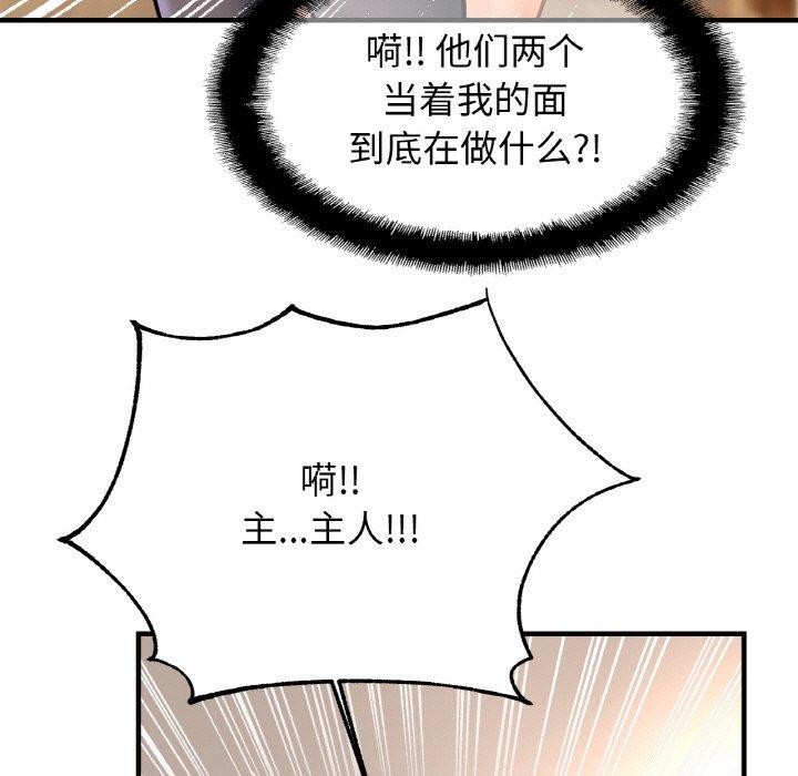 第69话 - 第134.jpg页