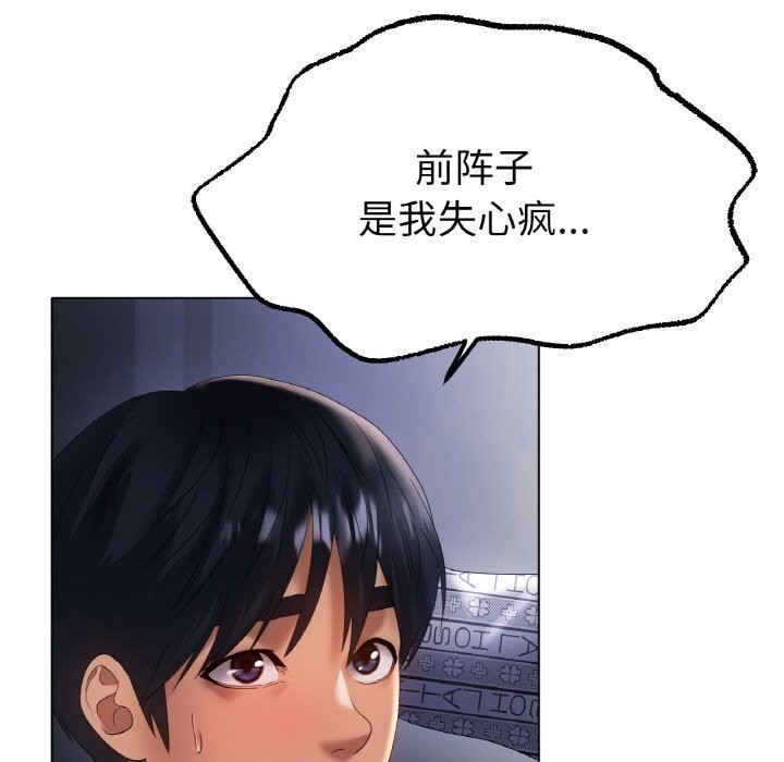 第61话 - 第97.jpg页