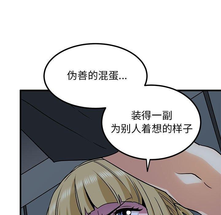 第56话 - 第31.jpg页