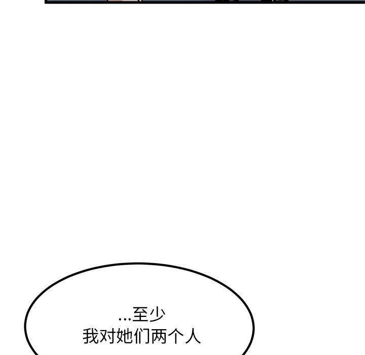 第56话 - 第43.jpg页
