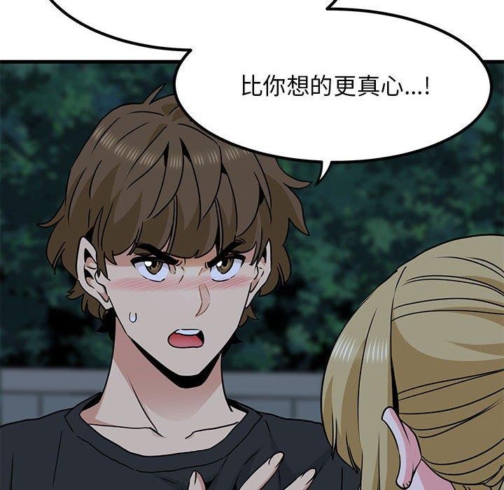 第56话 - 第44.jpg页