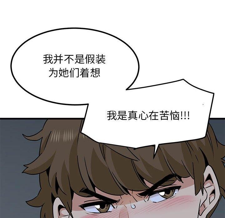 第56话 - 第46.jpg页
