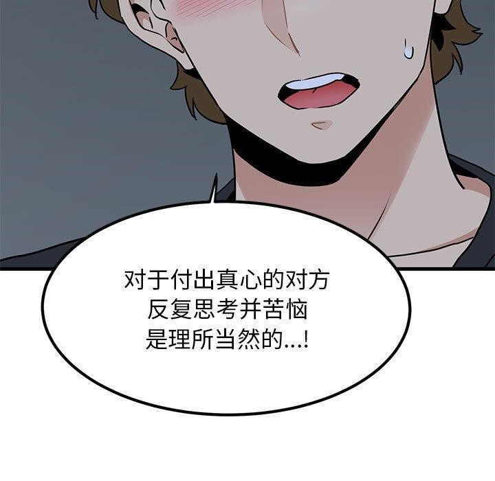 第56话 - 第47.jpg页