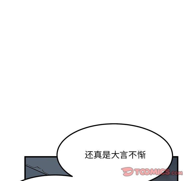 第56话 - 第48.jpg页
