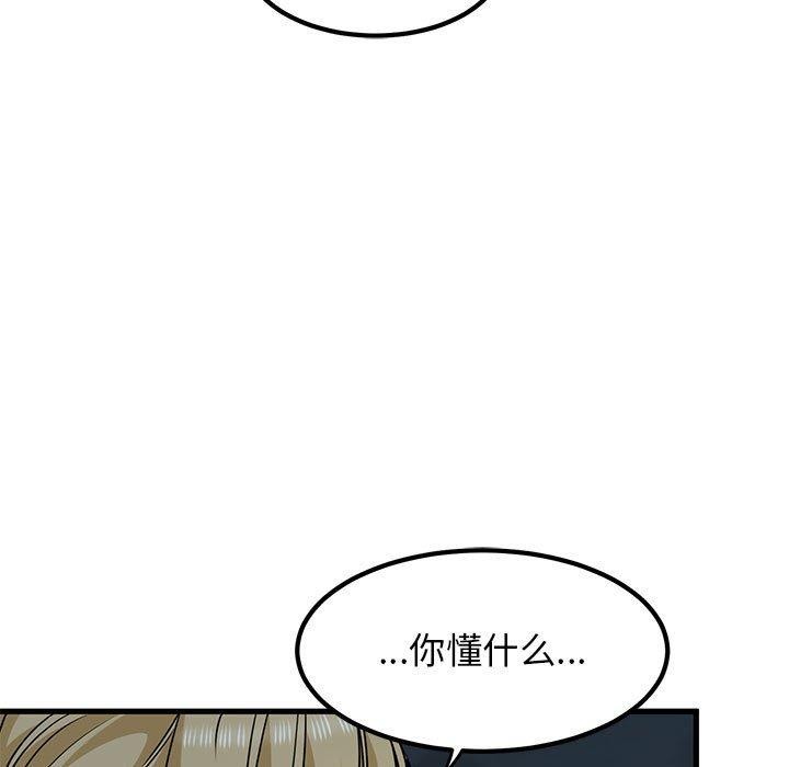 第56话 - 第53.jpg页