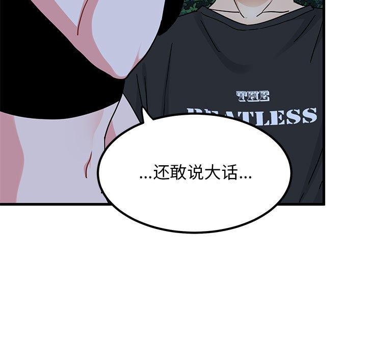 第56话 - 第55.jpg页