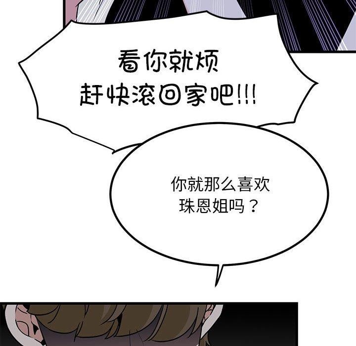 第56话 - 第58.jpg页