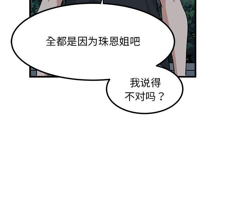 第56话 - 第69.jpg页