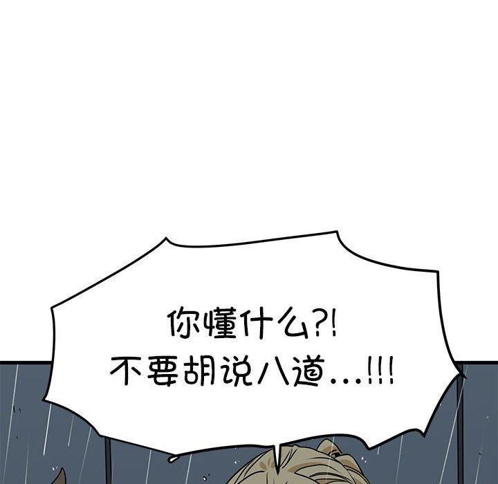 第56话 - 第74.jpg页