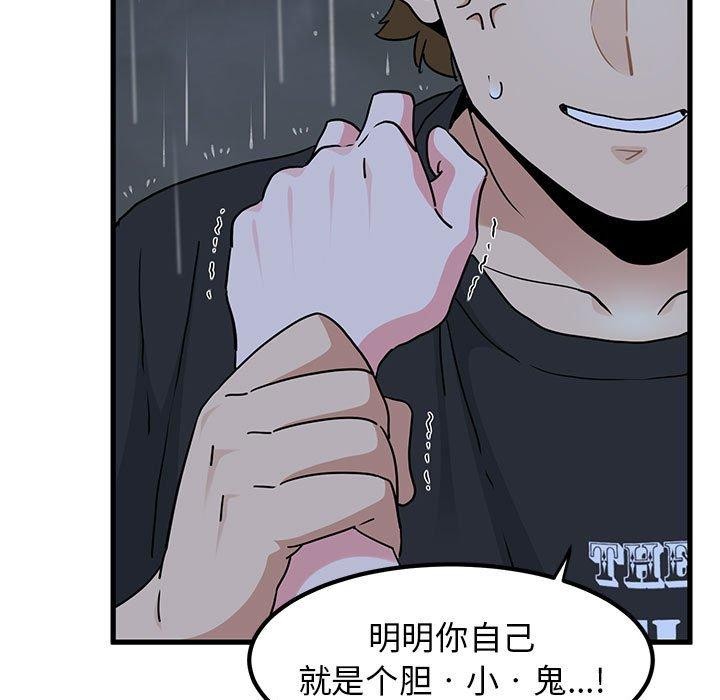 第56话 - 第83.jpg页