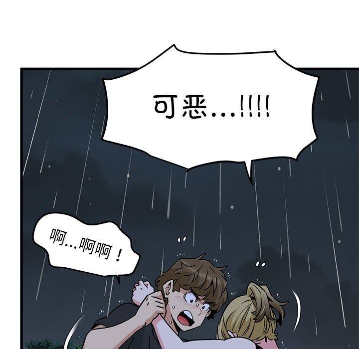 第56话 - 第87.jpg页