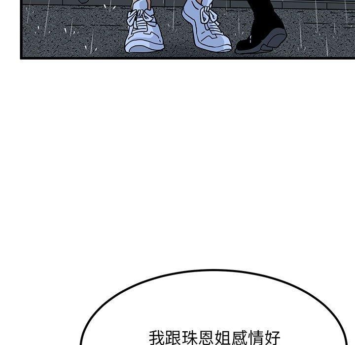 第56话 - 第89.jpg页