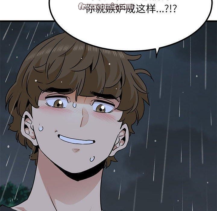 第56话 - 第90.jpg页