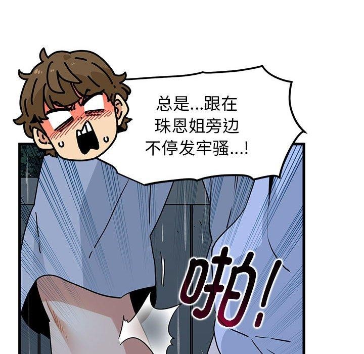 第56话 - 第94.jpg页