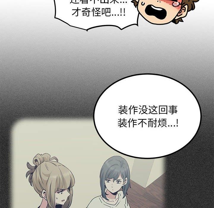 第56话 - 第96.jpg页