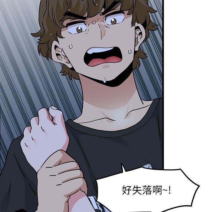 第56话 - 第101.jpg页